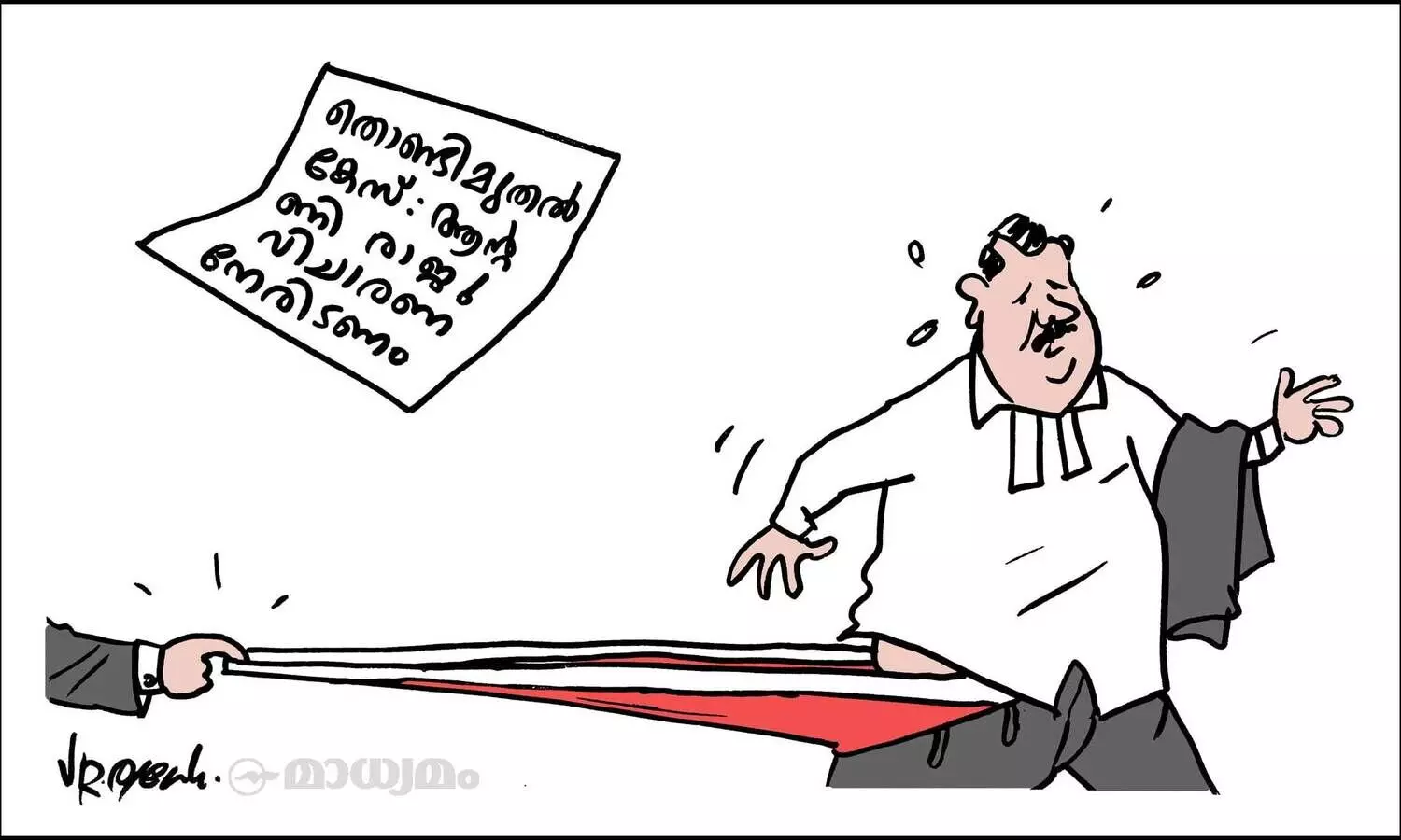 തൊണ്ടിമുതൽ