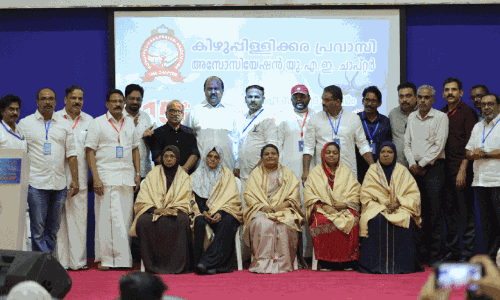 Kizhupallikara expatriate  Association