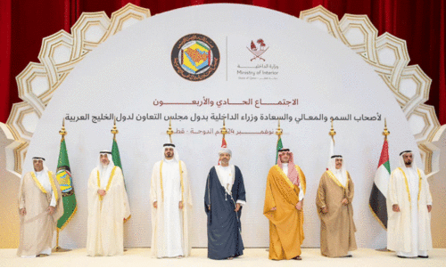 GCC Home Ministers Meeting,