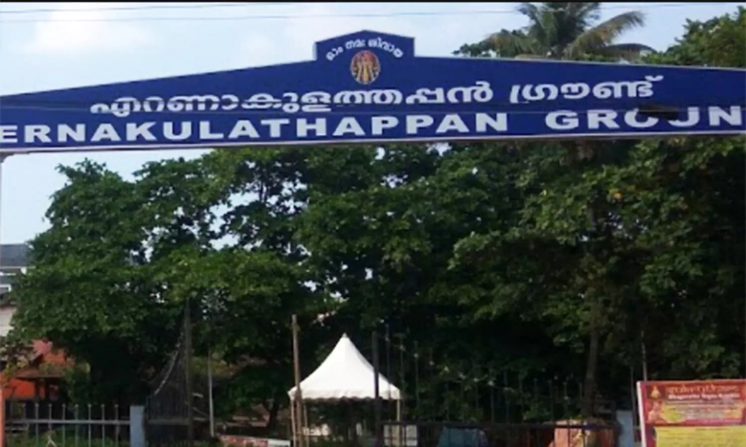 Ernakulathappan ground