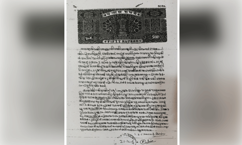 മുനമ്പത്തെ ഭൂമി ഫാറൂഖ്​ കോളജ്​ വിറ്റത്​ സെന്‍റിന്​ 500 രൂപക്ക്​