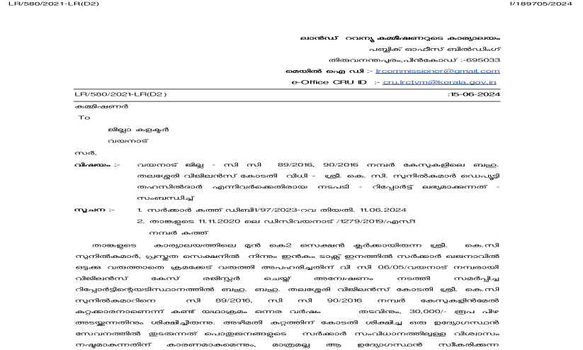 Letter from the Land Revenue Commissioner