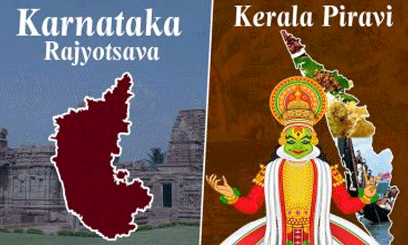 ക​ന്ന​ട രാ​ജ്യോ​ത്സ​വ​വും കേ​ര​ള​പ്പി​റ​വി​യും: ച​ർ​ച്ച സംഘടിപ്പിക്കും