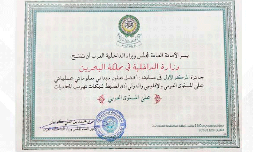 ministry of home affairs