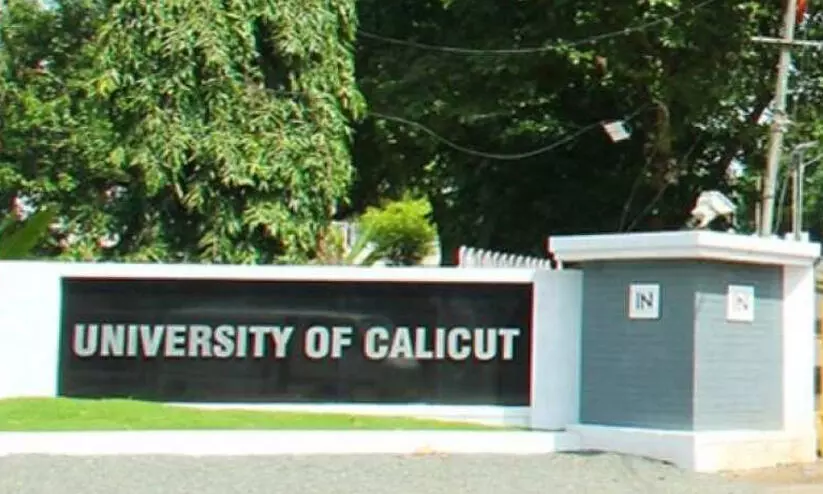 ഗവേഷക വിദ്യാർഥിനികളോട് ലൈംഗികച്ചുവയോടെ പെരുമാറി; കാലിക്കറ്റിൽ അധ്യാപകനെതിരെ നടപടി ഗവേഷക വിദ്യാർഥിനികളോട് ലൈംഗികച്ചുവയോടെ പെരുമാറി; കാലിക്കറ്റിൽ അധ്യാപകനെതിരെ നടപടി