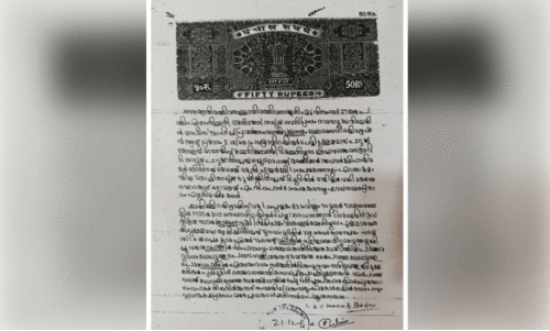 മുനമ്പത്തെ ഭൂമി ഫാറൂഖ്​ കോളജ്​ വിറ്റത്​ സെന്‍റിന്​ 500 രൂപക്ക്​