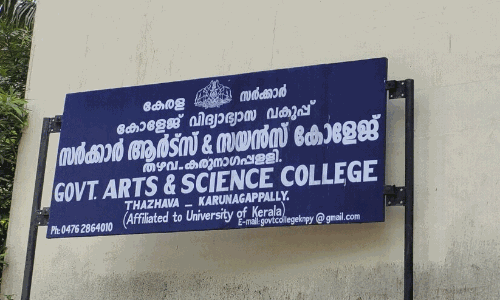 Thazhava Govt. College
