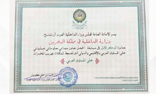 ministry of home affairs