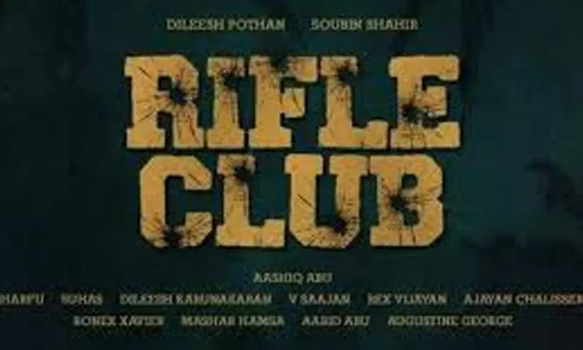Rifle Club  Released on December