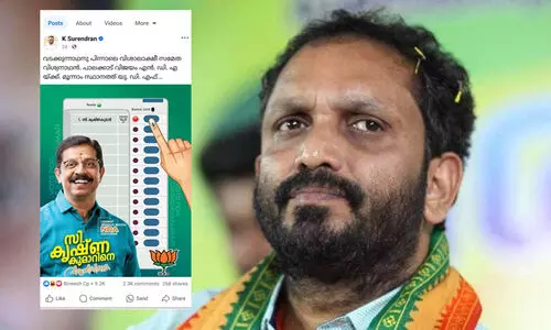 ട്രോളോട് ട്രോൾ ഏറ്റുവാങ്ങി കെ. സുരേന്ദ്രന്റെ പാലക്കാട് പ്രവചനം; ‘ബഹിരാകാശത്തെ പ്രസിഡന്റെ’ന്ന് സന്ദീപ് വാര്യർ