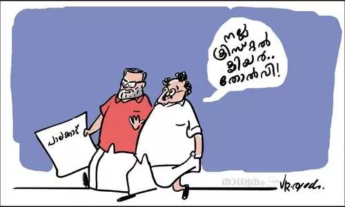 ക്രിസ്റ്റൽ ക്ലിയർ!