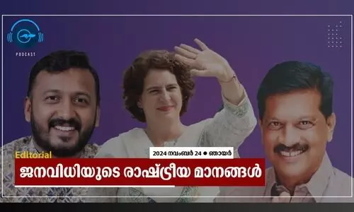 ജനവിധിയുടെ രാഷ്ട്രീയ മാനങ്ങൾ