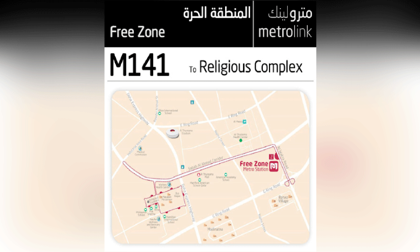 റി​ലീ​ജ്യ​സ് കോ​പ്ല​ക്സ് മേ​ഖ​ല​യി​ലേ​ക്ക് ലി​ങ്ക് സ​ർ​വി​സ്