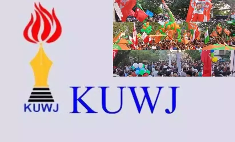 ഉപതെരഞ്ഞെടുപ്പ് വാർത്ത നൽകിയ റോഷിപാലിനെതിരെ കൊലവിളി: നടപടി വേണമെന്ന് കെ.യു.ഡബ്ല്യു.ജെ ഉപതെരഞ്ഞെടുപ്പ് വാർത്ത നൽകിയ റോഷിപാലിനെതിരെ കൊലവിളി: നടപടി വേണമെന്ന് കെ.യു.ഡബ്ല്യു.ജെ