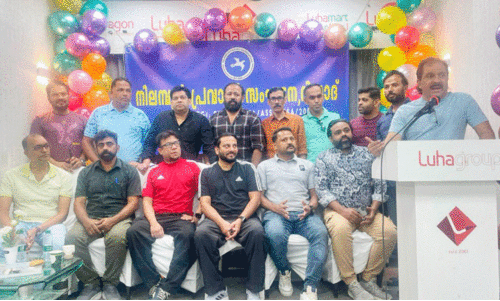 Nilambur expatriate organization