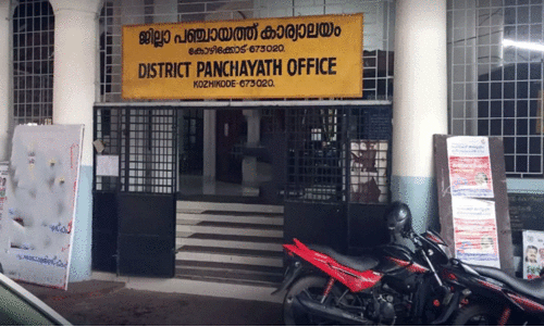 ഫണ്ടില്ല; ജില്ല പഞ്ചായത്ത് പദ്ധതികൾ വെട്ടിക്കുറക്കുന്നു