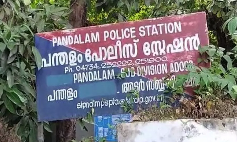pandalam police station pandalam police station