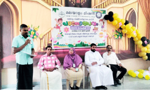 മ​ല​യാ​ളം മി​ഷ​ൻ ക​ർ​ണാ​ട​ക ചാ​പ്റ്റ​ർ പ​ഠ​നോ​ത്സ​വം