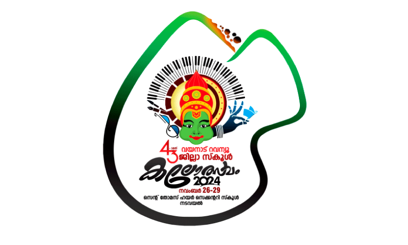 റവന്യൂ ജില്ല സ്കൂൾ കലോത്സവം ഇന്നുമുതൽ