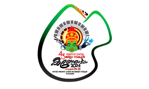 റവന്യൂ ജില്ല സ്കൂൾ കലോത്സവം ഇന്നുമുതൽ