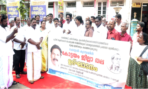 പ്രതിഷേധ സാഗരം; പ്രധാനമന്ത്രിക്കും മുഖ്യമന്ത്രിക്കും ഒരുലക്ഷം പോസ്റ്റ് കാർഡ്​ അയച്ചു