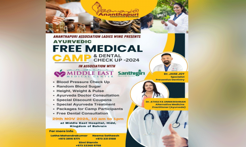 Ayurveda Medical Camp