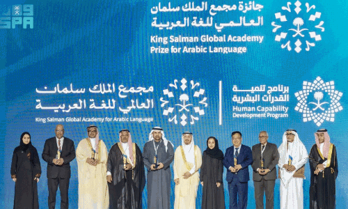 King Salman Arabic language  Award,