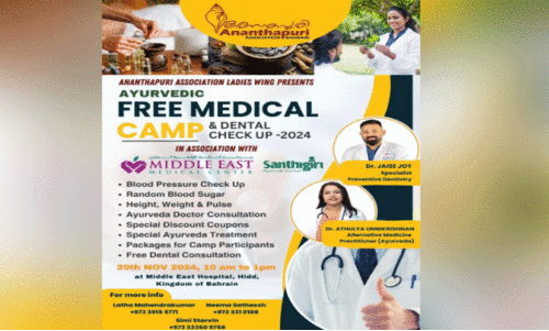 Ayurveda Medical Camp