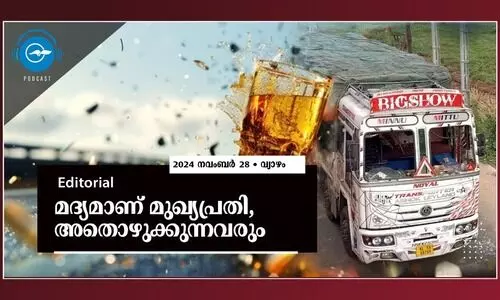 മദ്യമാണ് മുഖ്യപ്രതി, അതൊഴുക്കുന്നവരും