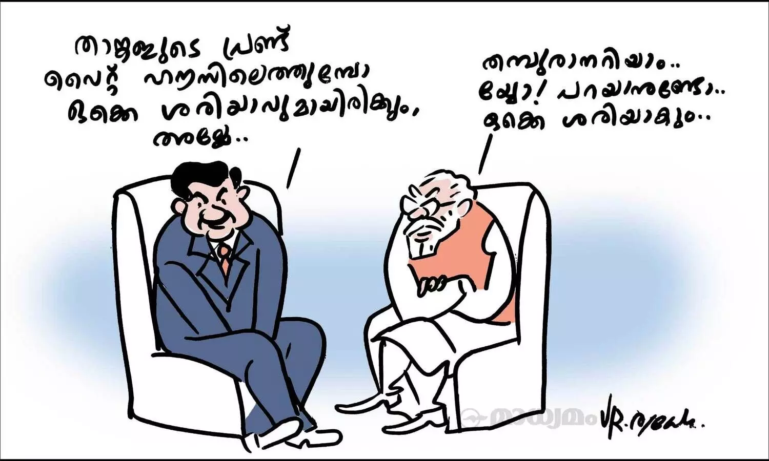 ഒക്കെ ശരിയാകും