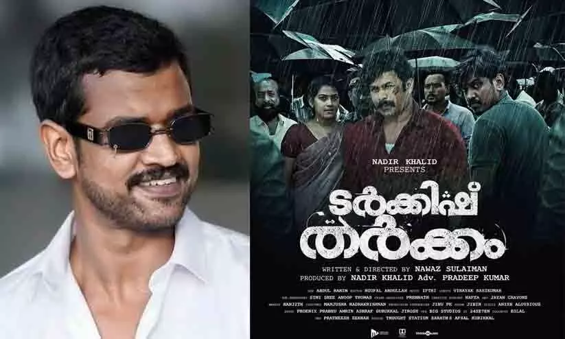 ടർക്കിഷ് തർക്കം: ഭീഷണിയി​​ല്ലെന്ന് നടൻ ലുക്മാൻ; ‘വിവാദത്തിനു പിന്നിൽ ദുരുദ്ദേശ്യമുണ്ടെങ്കിൽ അന്വേഷിക്കണം’
