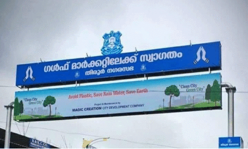 തെരുവോര കച്ചവടത്തിന് എതിരല്ല, നിയന്ത്രണം വേണം -തിരൂർ ഗൾഫ് മാർക്കറ്റ് അസോസിയേഷൻ തെരുവോര കച്ചവടത്തിന് എതിരല്ല, നിയന്ത്രണം വേണം -തിരൂർ ഗൾഫ് മാർക്കറ്റ് അസോസിയേഷൻ