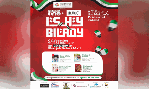 MediaOne Eshi Biladi