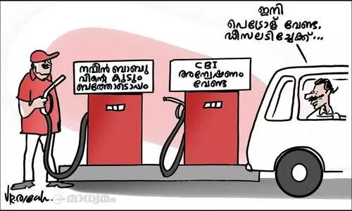 ഡീസലടിച്ചോ..!