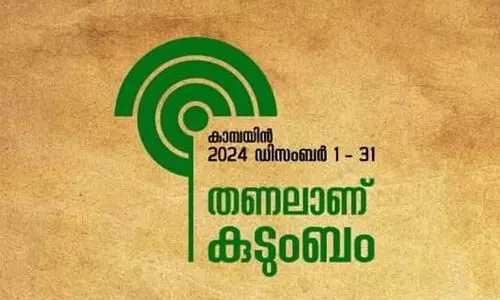 thanalanu kudumbam 9878