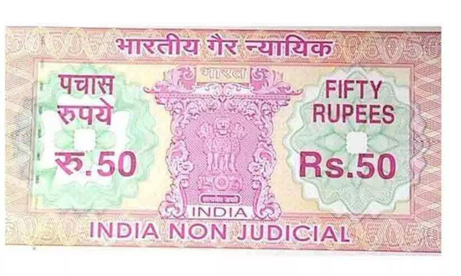 സത്യവാങ്​മൂലത്തിന്​ 50 രൂപ മുദ്രപ്പത്രം മതി