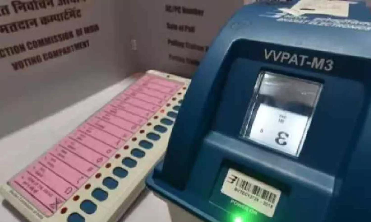 മഹാരാഷ്ട്രയിൽ ഇ.വി.എമ്മിനെതിരെ   മുൻ ബി.ജെ.പി സഖ്യകക്ഷിയും