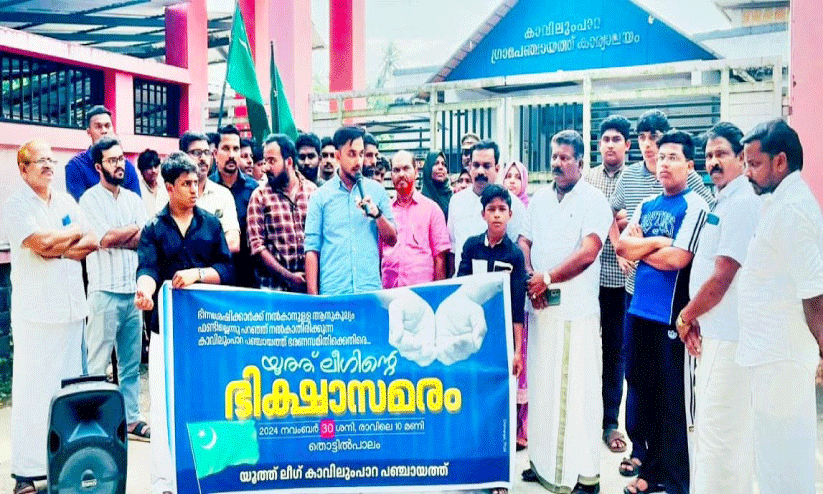 ഭിന്നശേഷി വിദ്യാർഥി സ്കോളർഷിപ് മുടങ്ങിയതിനെതിരെ ഭിക്ഷാസമരം ഭിന്നശേഷി വിദ്യാർഥി സ്കോളർഷിപ് മുടങ്ങിയതിനെതിരെ ഭിക്ഷാസമരം