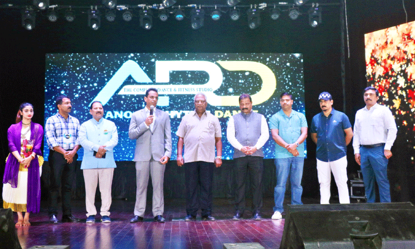 എ.ആർ.ഡി ഡാൻസ് ആൻഡ് ഫിറ്റ്നെസ് സെന്റർ എ.ആർ.ഡി ഡാൻസ് ആൻഡ് ഫിറ്റ്നെസ് സെന്റർ