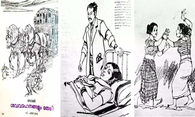 പത്മരാജന്റെ ‘ശവവാഹനങ്ങളും തേടി’ കഥക്ക് വരച്ച ചിത്രം,ആർട്ടിസ്റ്റ് ഗോപാലൻ ‘ജനയുഗ’ത്തിൽ വിവിധ കഥകൾക്കും നോവലുകൾക്കും വരച്ച രേഖാചിത്രങ്ങൾ