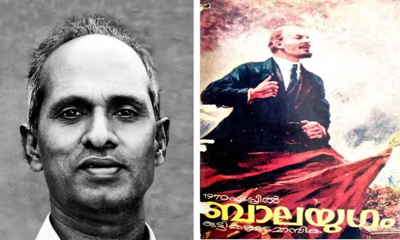 കാമ്പിശ്ശേരി കരുണാകരൻ,ആർട്ടിസ്റ്റ് ഗോപാലൻ വരച്ച ‘ബാലയുഗ’ത്തിന്റെ ടൈറ്റിൽ
