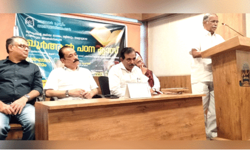 Quran study class inauguration