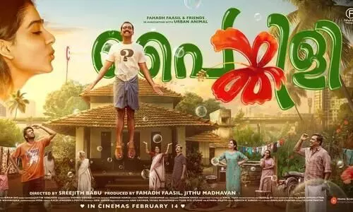 പൈങ്കിളിക്കും പ്രണയം; ആവേശം ടീമിന്റെ പൈങ്കിളിയുടെ ഫസ്റ്റ് ലുക്ക് പോസ്റ്റർ