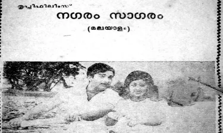കാവ്യപുസ്തകമല്ലോ ജീവിതം