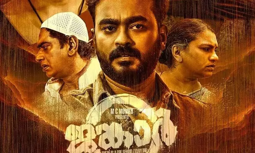 ഗംഭീര ലുക്കിൽ അപ്പാനി ശരത്; ജങ്കാർ ഉടനെ എത്തും ഗംഭീര ലുക്കിൽ അപ്പാനി ശരത്; ജങ്കാർ ഉടനെ എത്തും