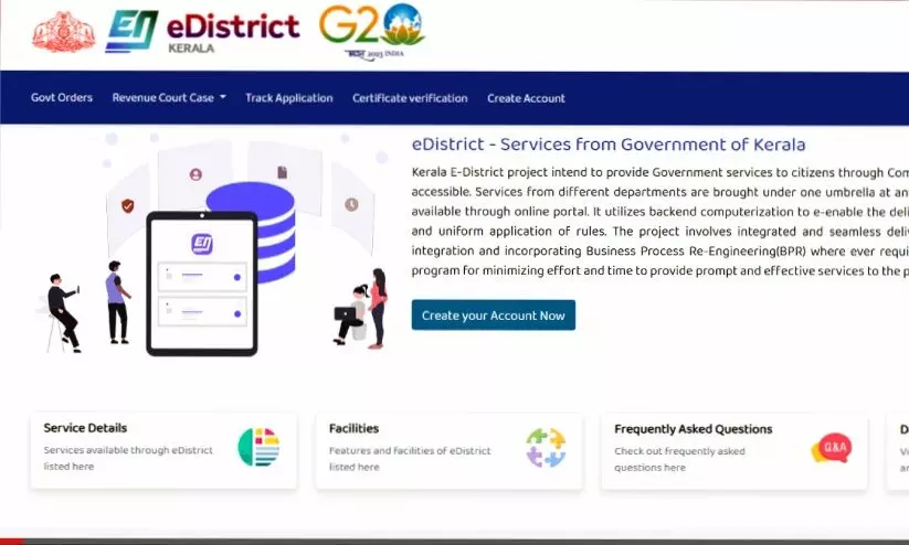 ഇ-ഡിസ്ട്രിക്ട് പോർട്ടൽ: ഒ.ടി.പി ഇനിമുതൽ ആധാർ ലിങ്ക്ഡ് മൊബൈലിൽ മാത്രം ഇ-ഡിസ്ട്രിക്ട് പോർട്ടൽ: ഒ.ടി.പി ഇനിമുതൽ ആധാർ ലിങ്ക്ഡ് മൊബൈലിൽ മാത്രം
