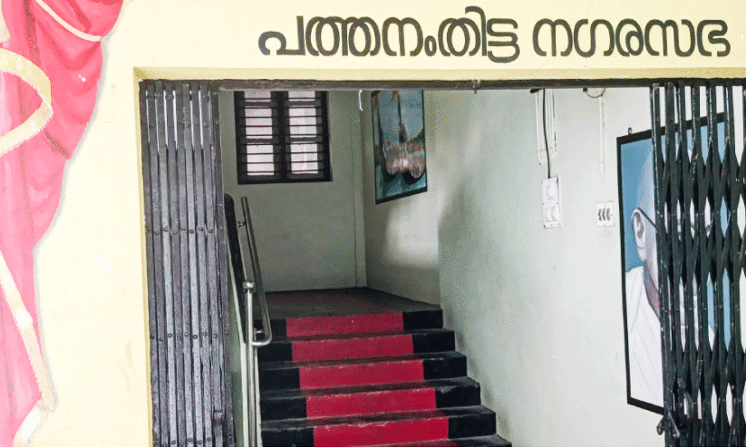 Pathanamthitta Municipality