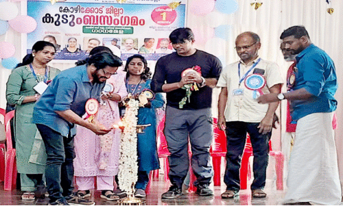 Koottam Kudumba Koottayma Charitable Society