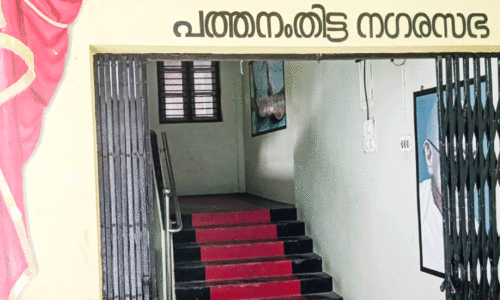 Pathanamthitta Municipality