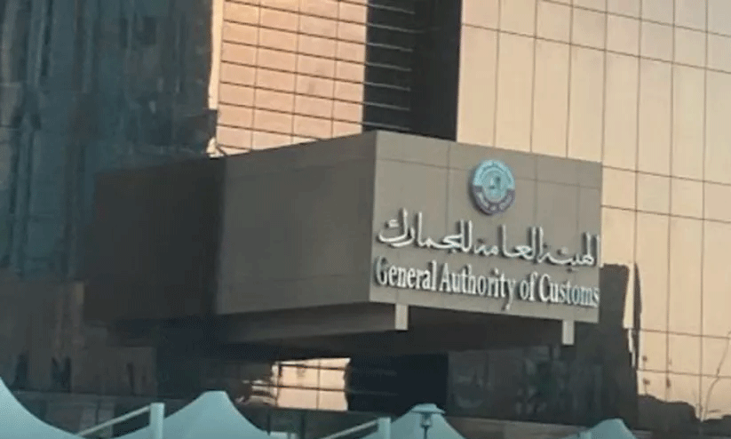 Doha Customs Doha Customs